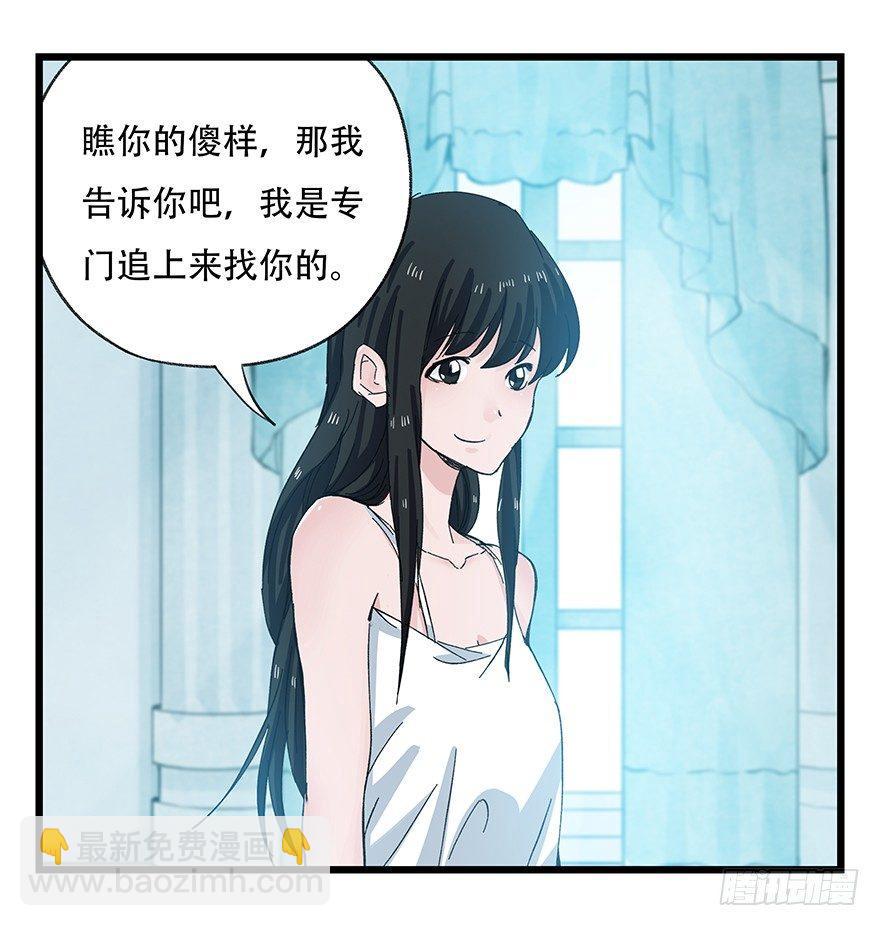 第二十九层（下）(1/2)-第98话