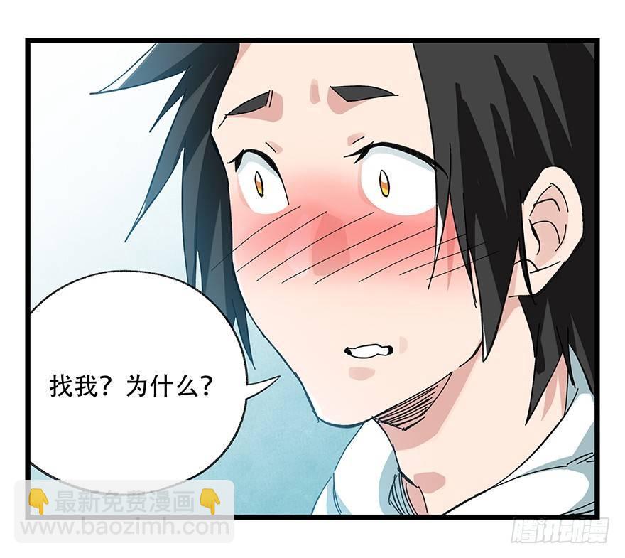 第二十九层（下）(1/2)-第98话