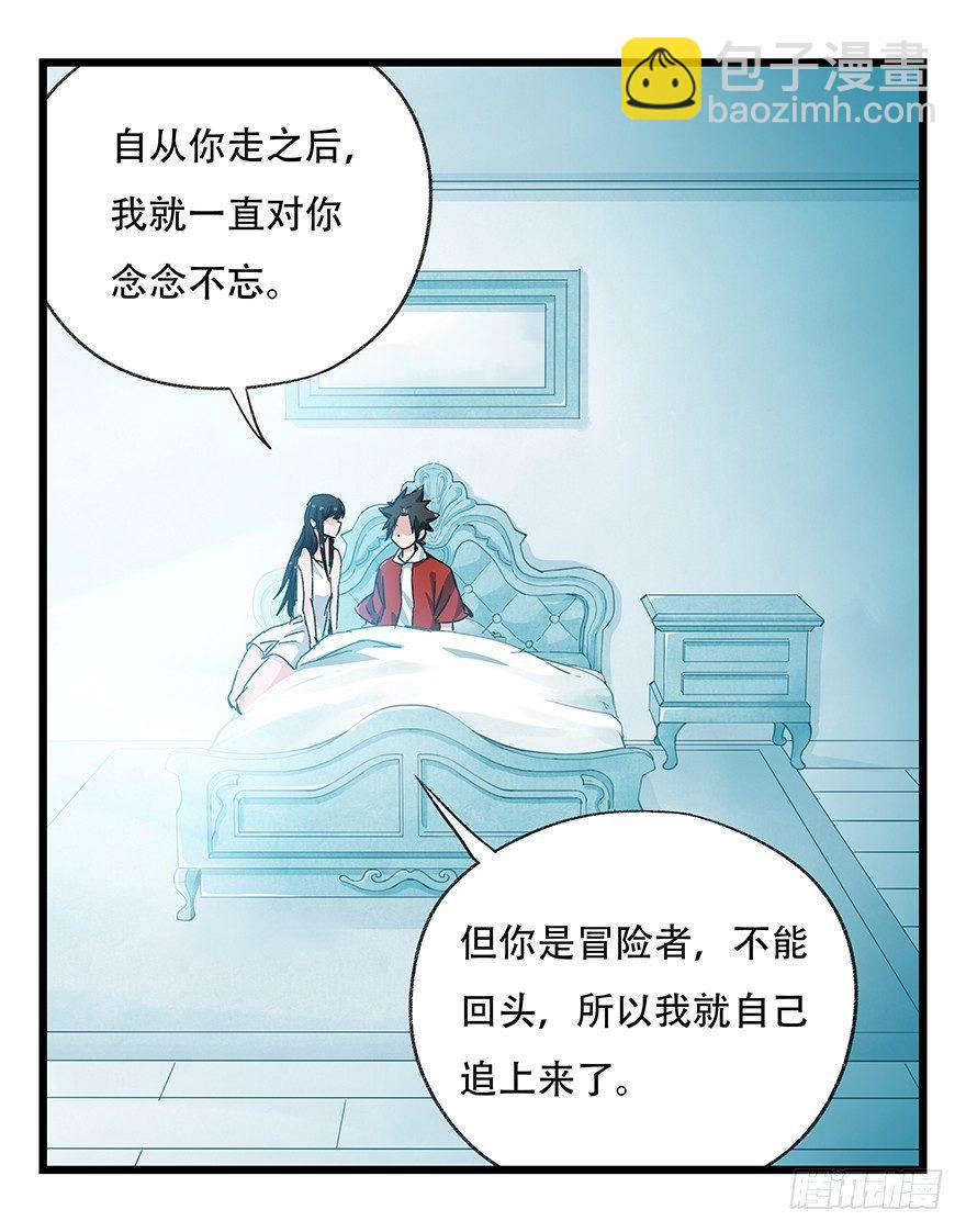 第二十九层（下）(1/2)-第98话