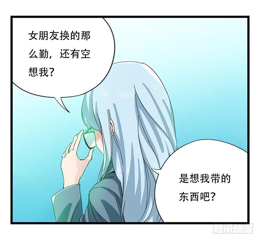第三十层（二）(1/2)-第100话