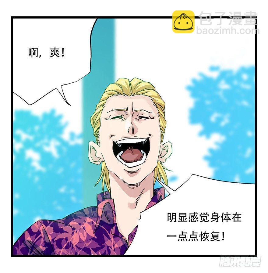 第三十层（二）(1/2)-第100话