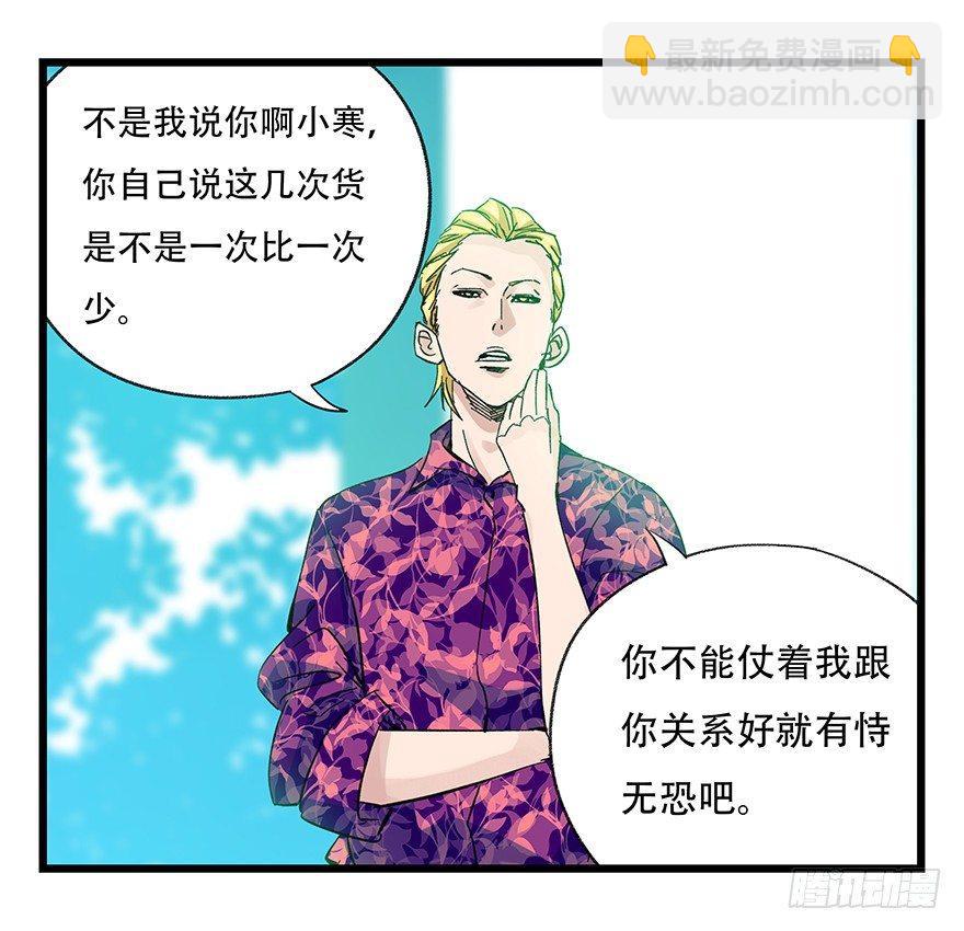 第三十层（二）(1/2)-第100话