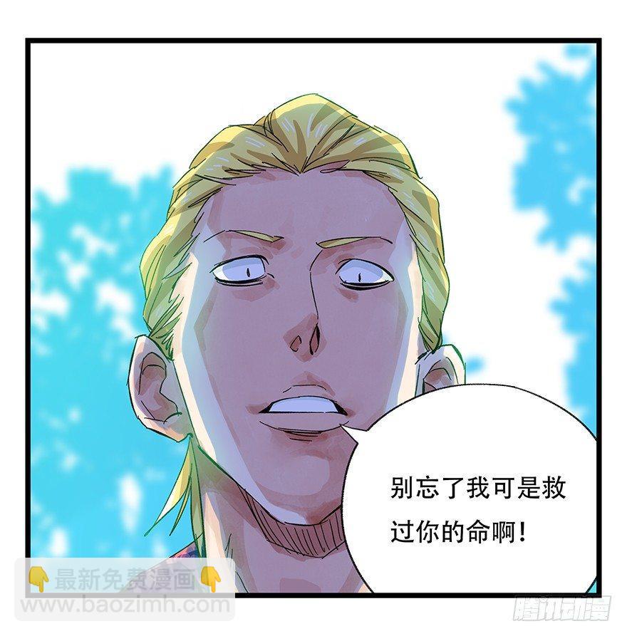 第三十层（二）(1/2)-第100话