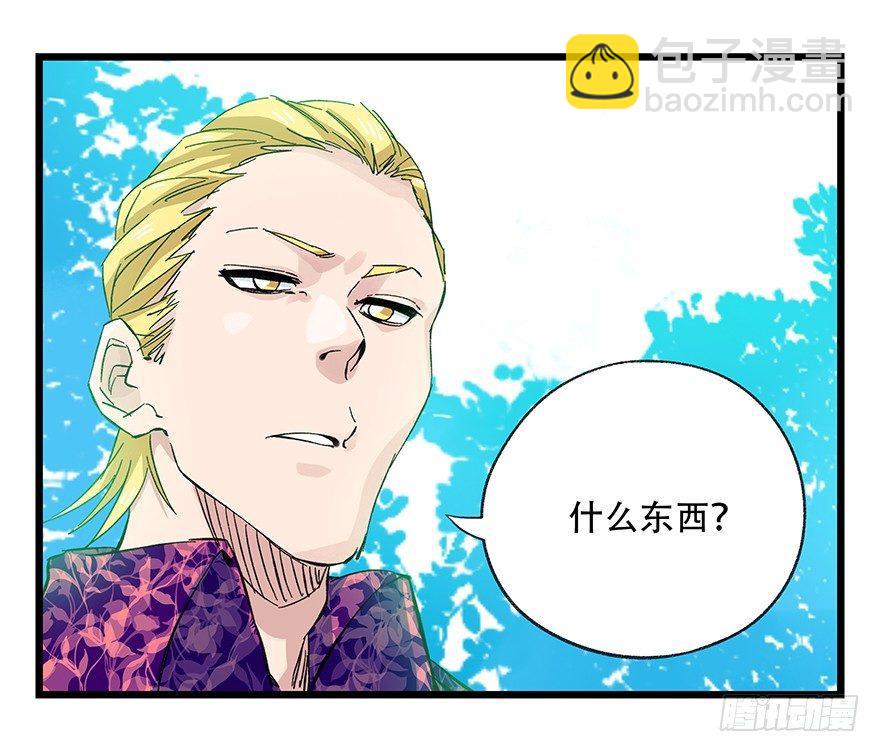 第三十层（二）(1/2)-第100话