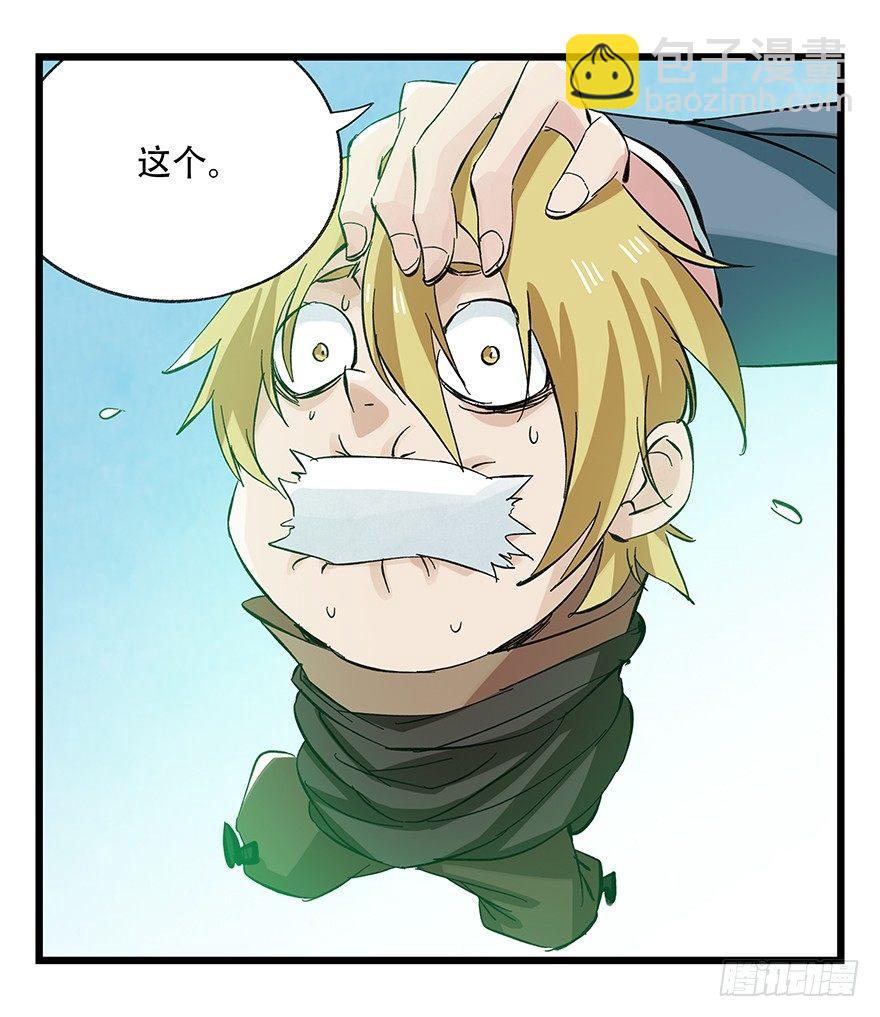 第三十层（二）(1/2)-第100话