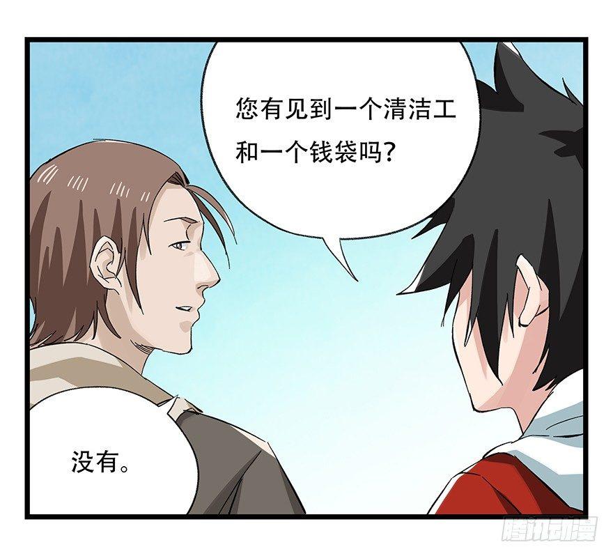 第三十层（二）(1/2)-第100话