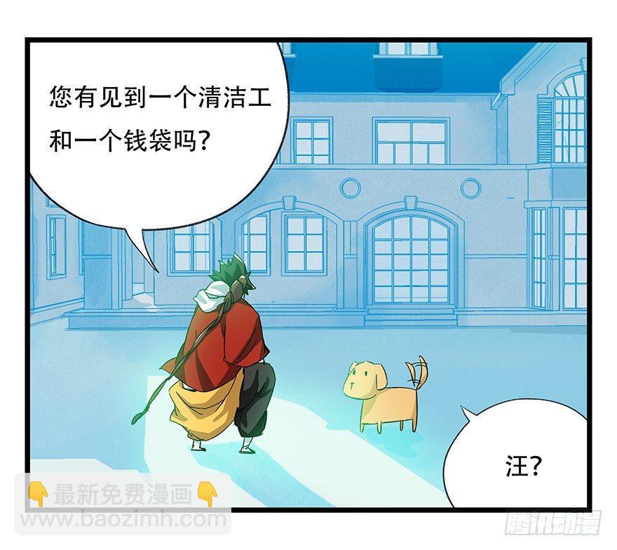 第三十层（二）(1/2)-第100话