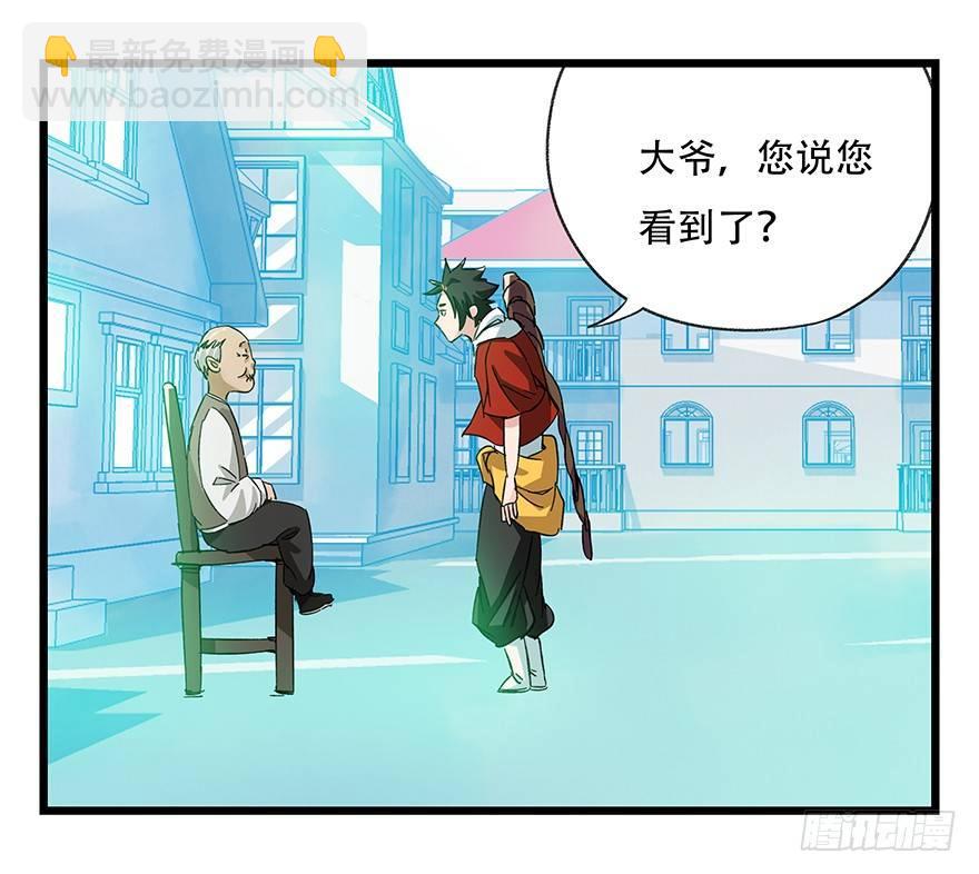 第三十层（二）(1/2)-第100话