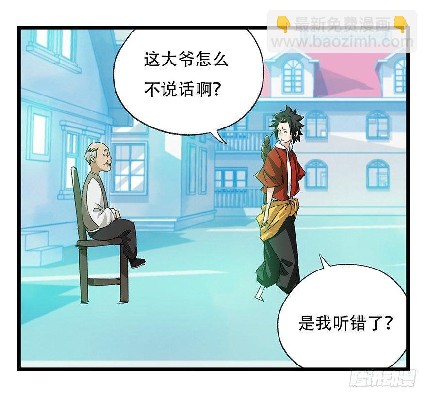 第三十层（二）(1/2)-第100话
