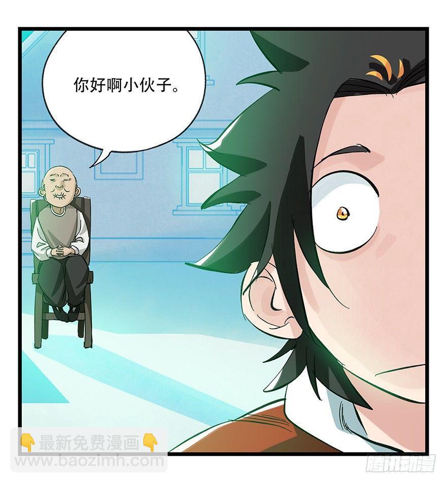 第三十层（二）(1/2)-第100话