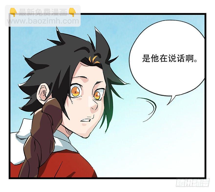 第三十层（二）(1/2)-第100话
