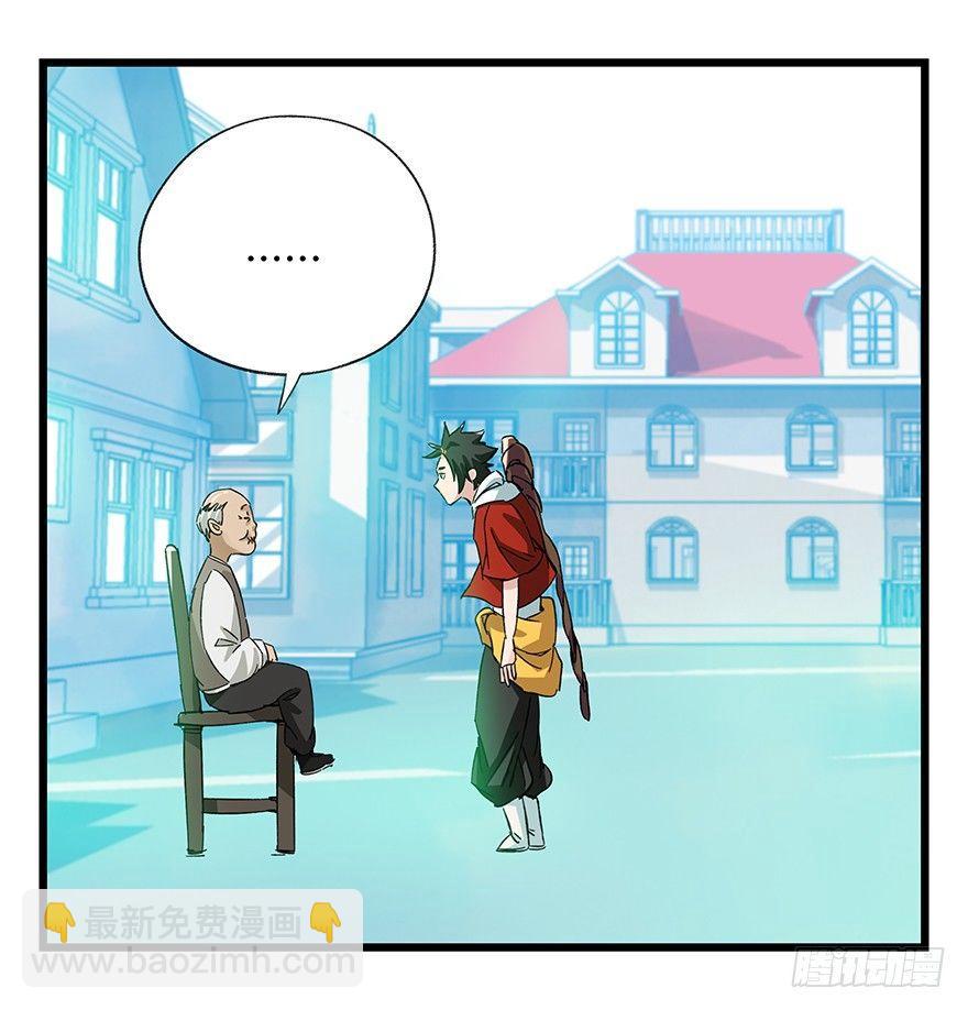 第三十层（二）(1/2)-第100话