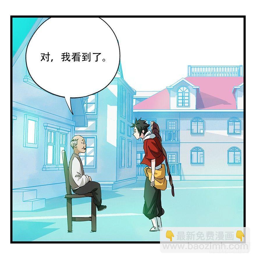 第三十层（二）(1/2)-第100话