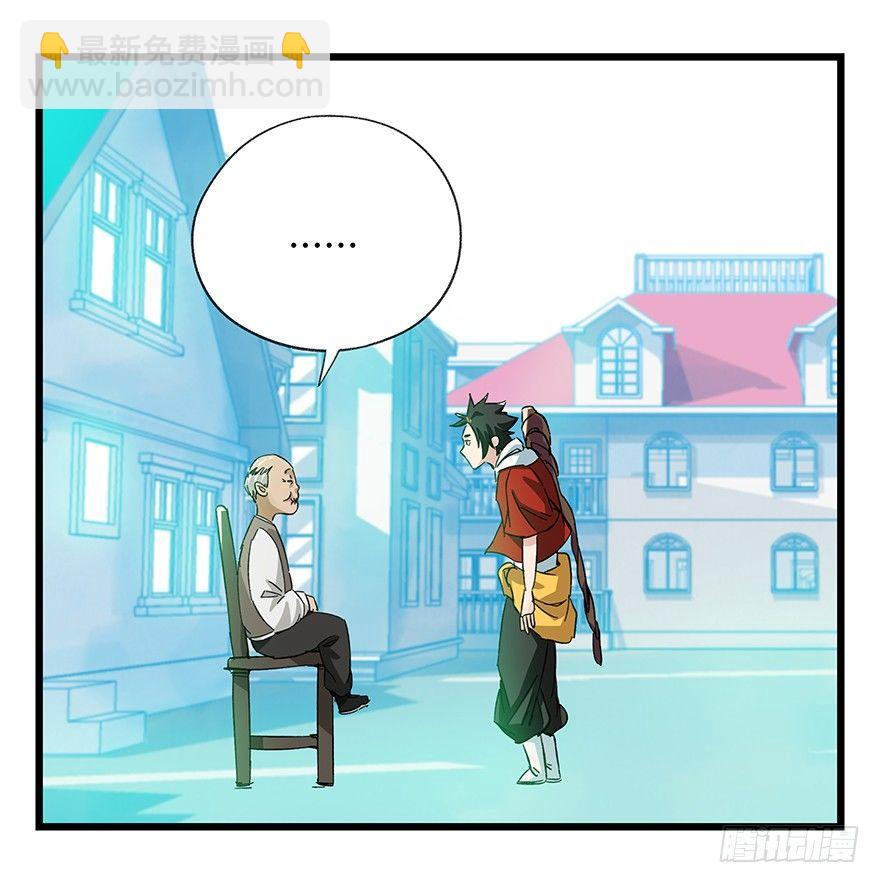 第三十层（二）(1/2)-第100话