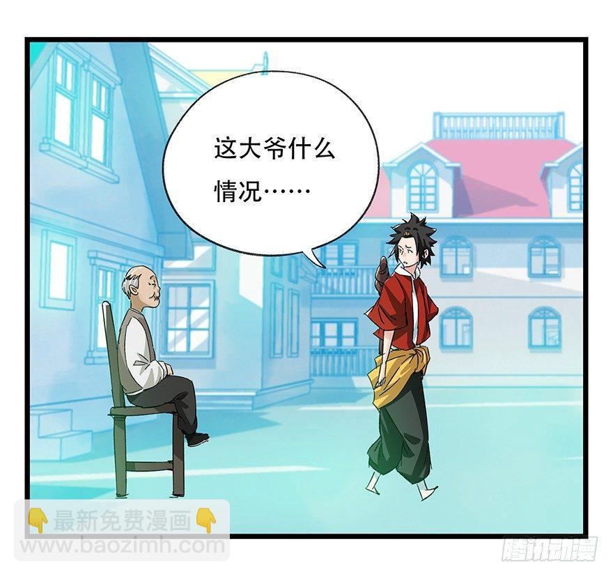 第三十层（二）(1/2)-第100话