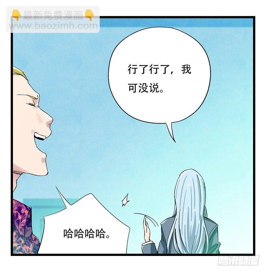 第三十层（二）(1/2)-第100话