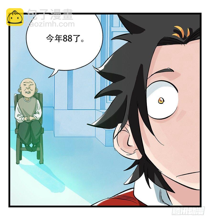 第三十层（二）(1/2)-第100话