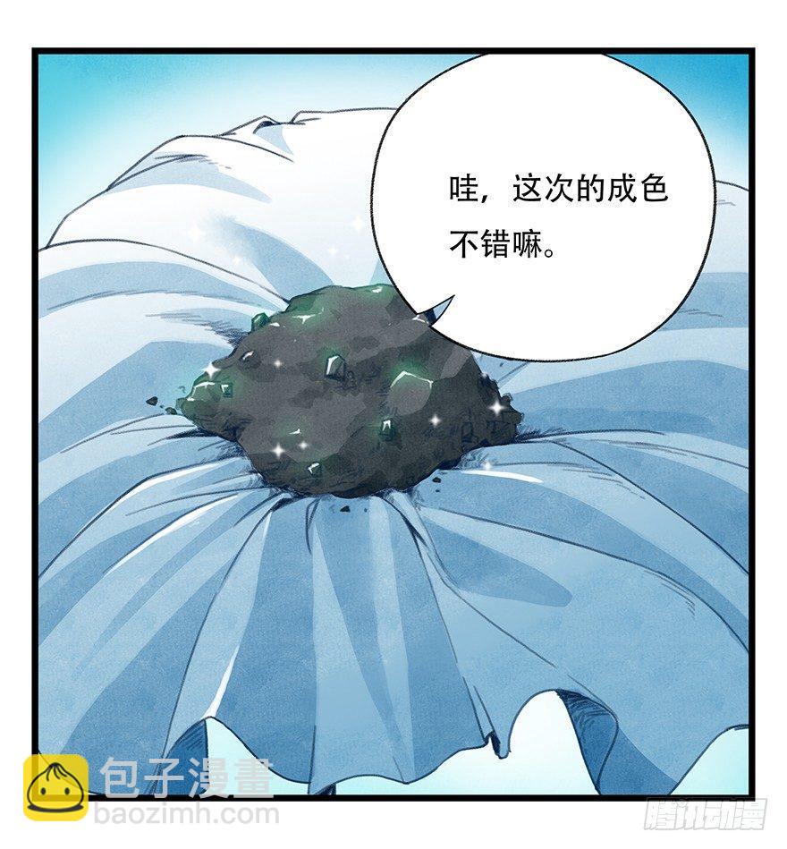第三十层（二）(1/2)-第100话