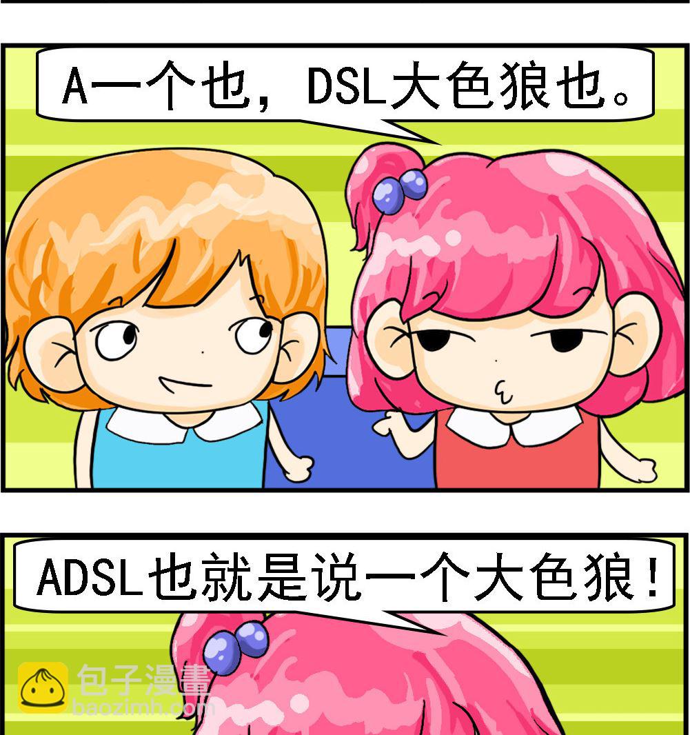 第016话 菜鸟-第16话