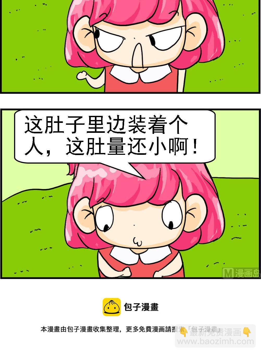 第022话 度量小-第22话