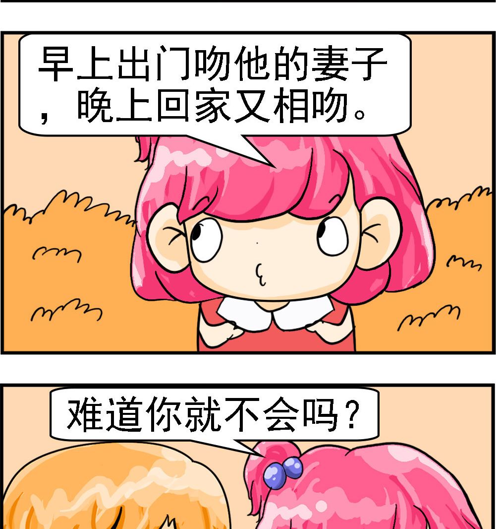 第028话 还不熟-第28话