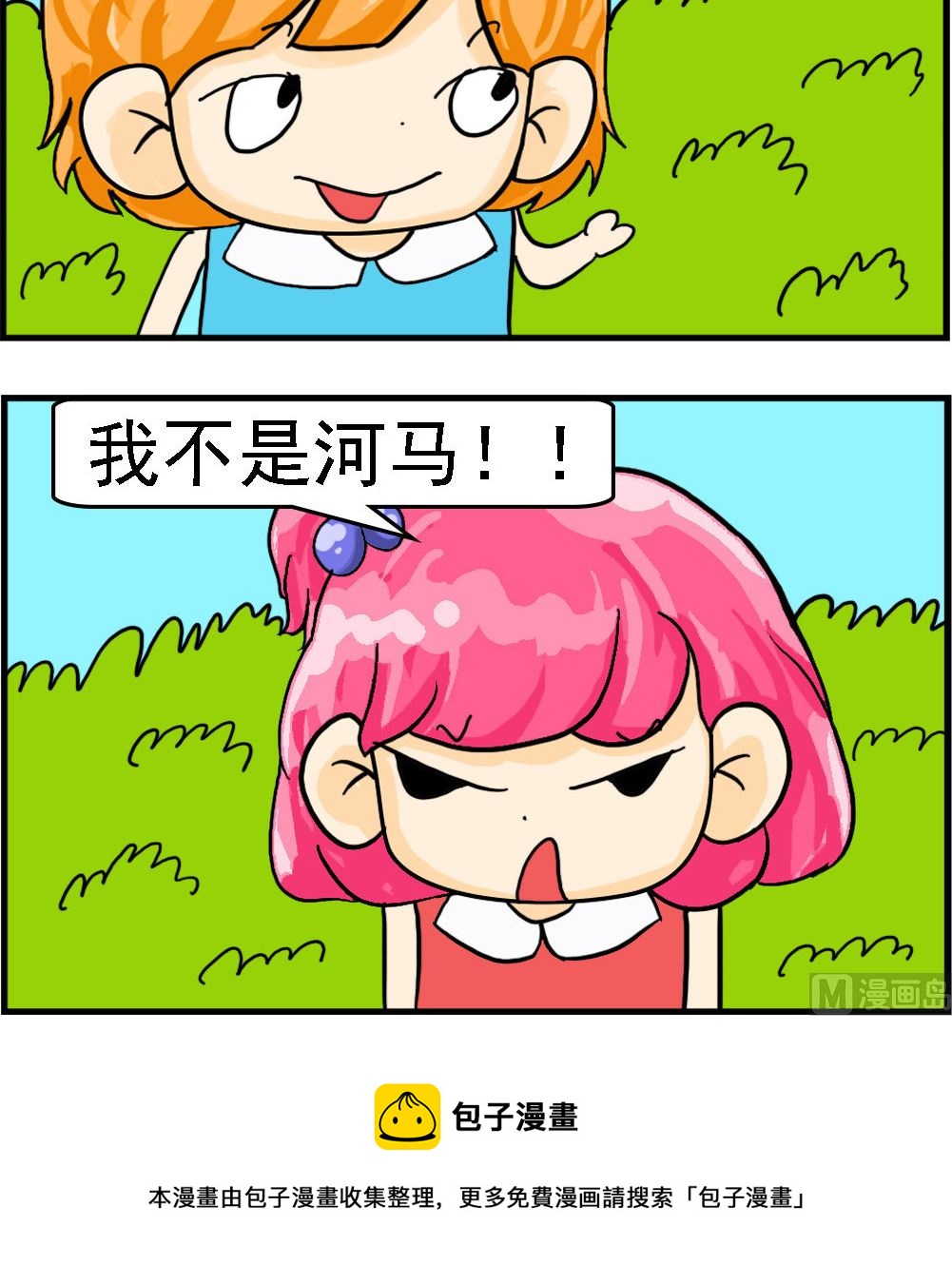 第030话 河马-第30话