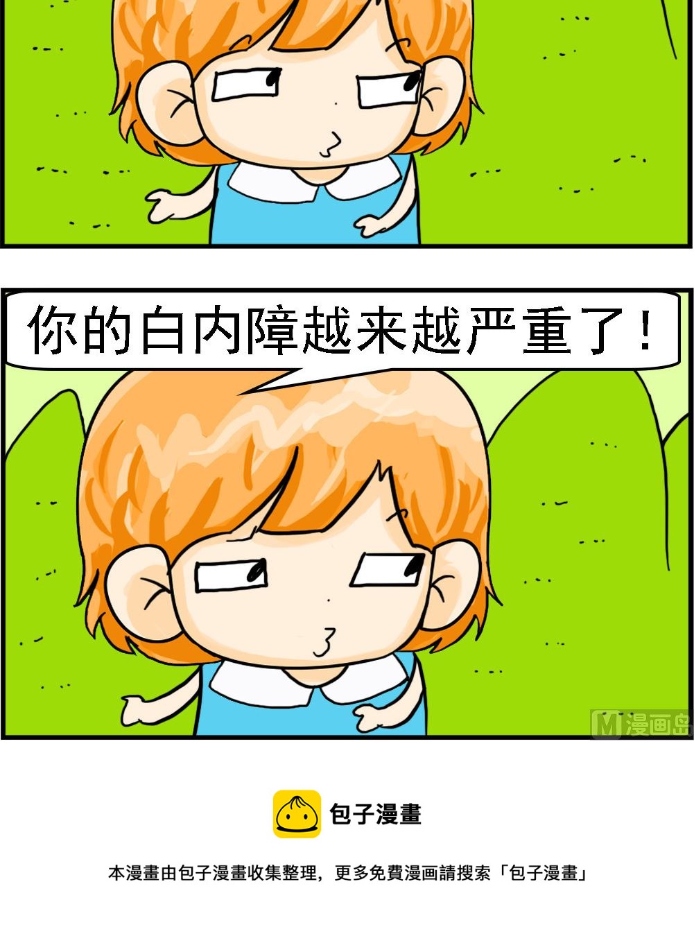 第004话 白内障-第4话