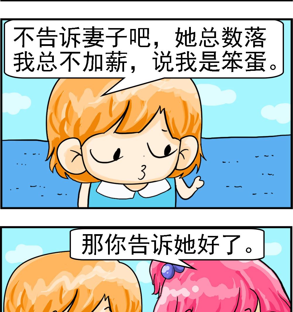 第034话 加薪-第34话