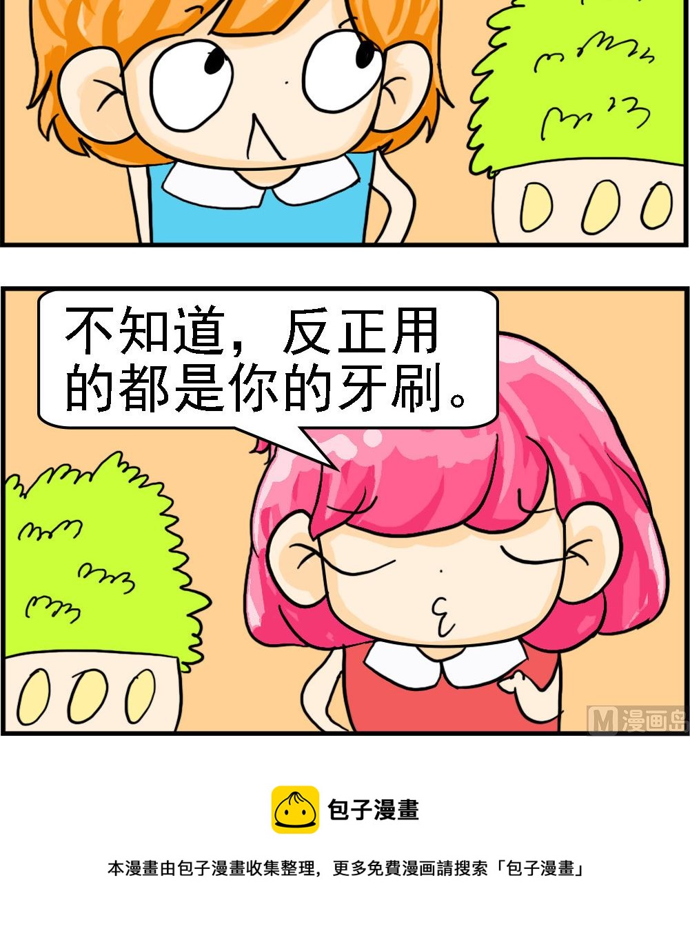 第036话 解气-第36话