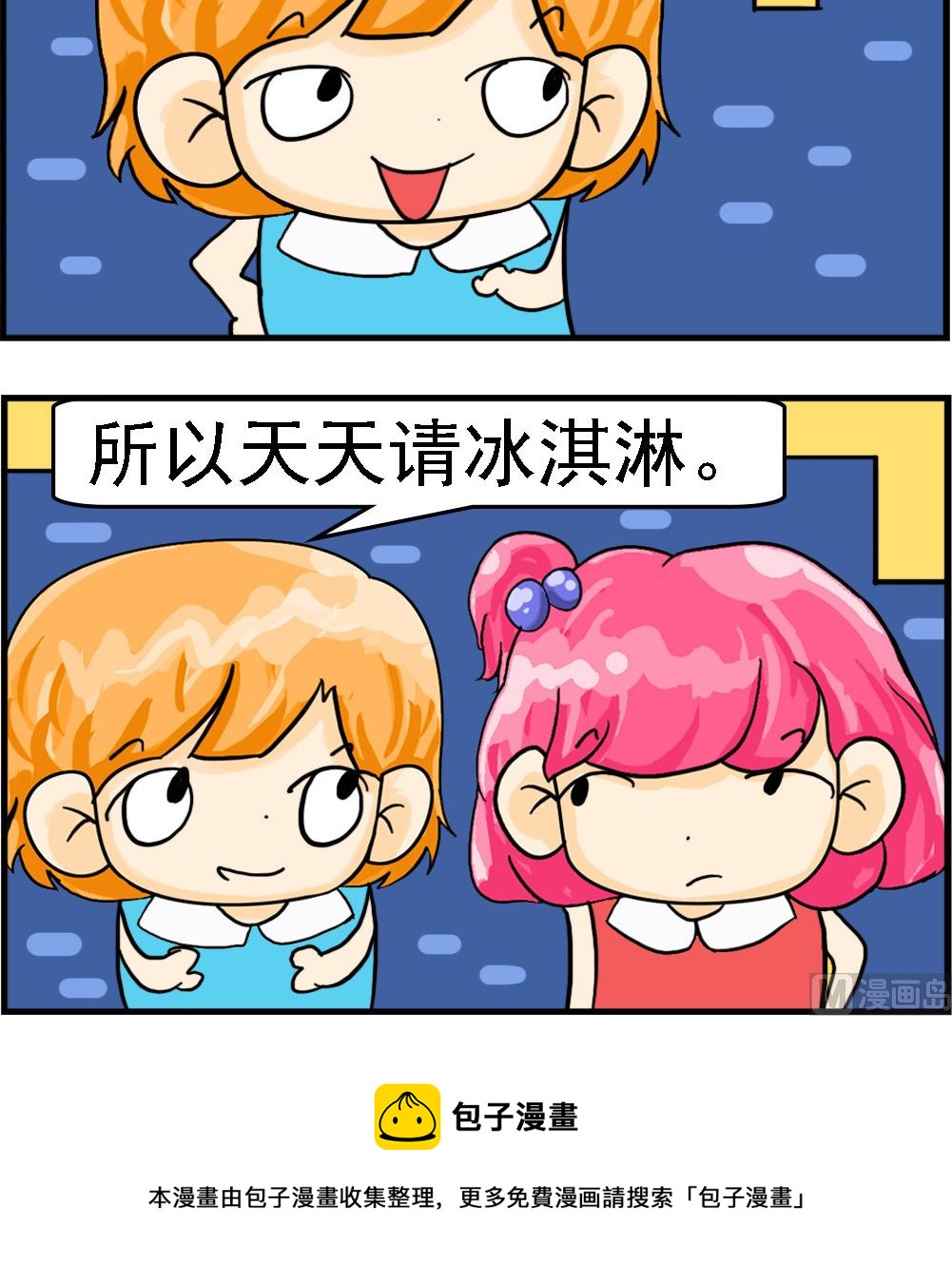第040话 科学表明-第40话