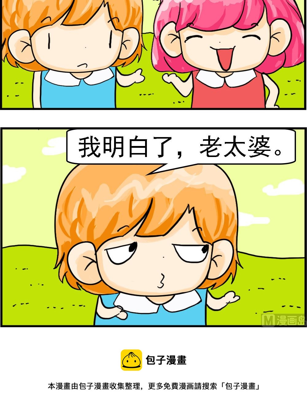 第042话 老太婆-第42话