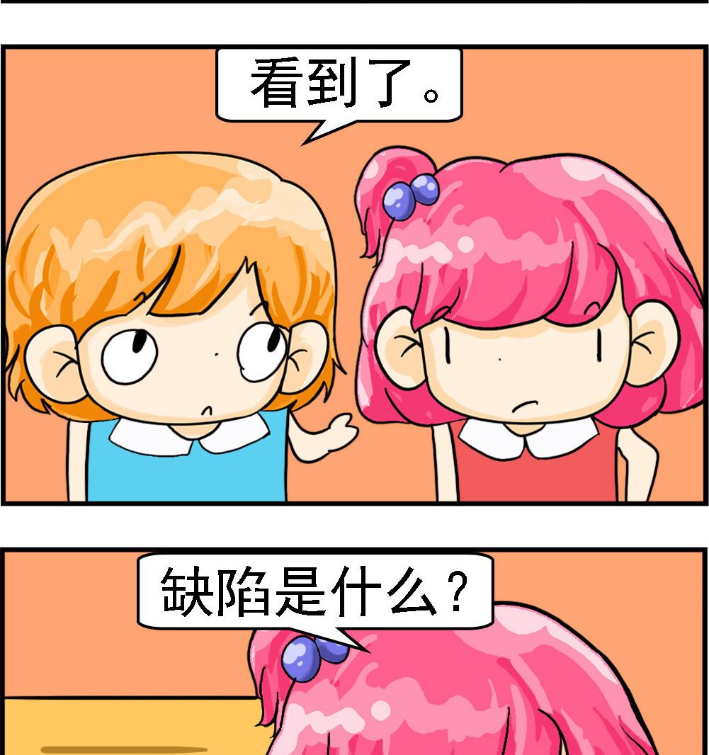 第056话 缺陷-第56话
