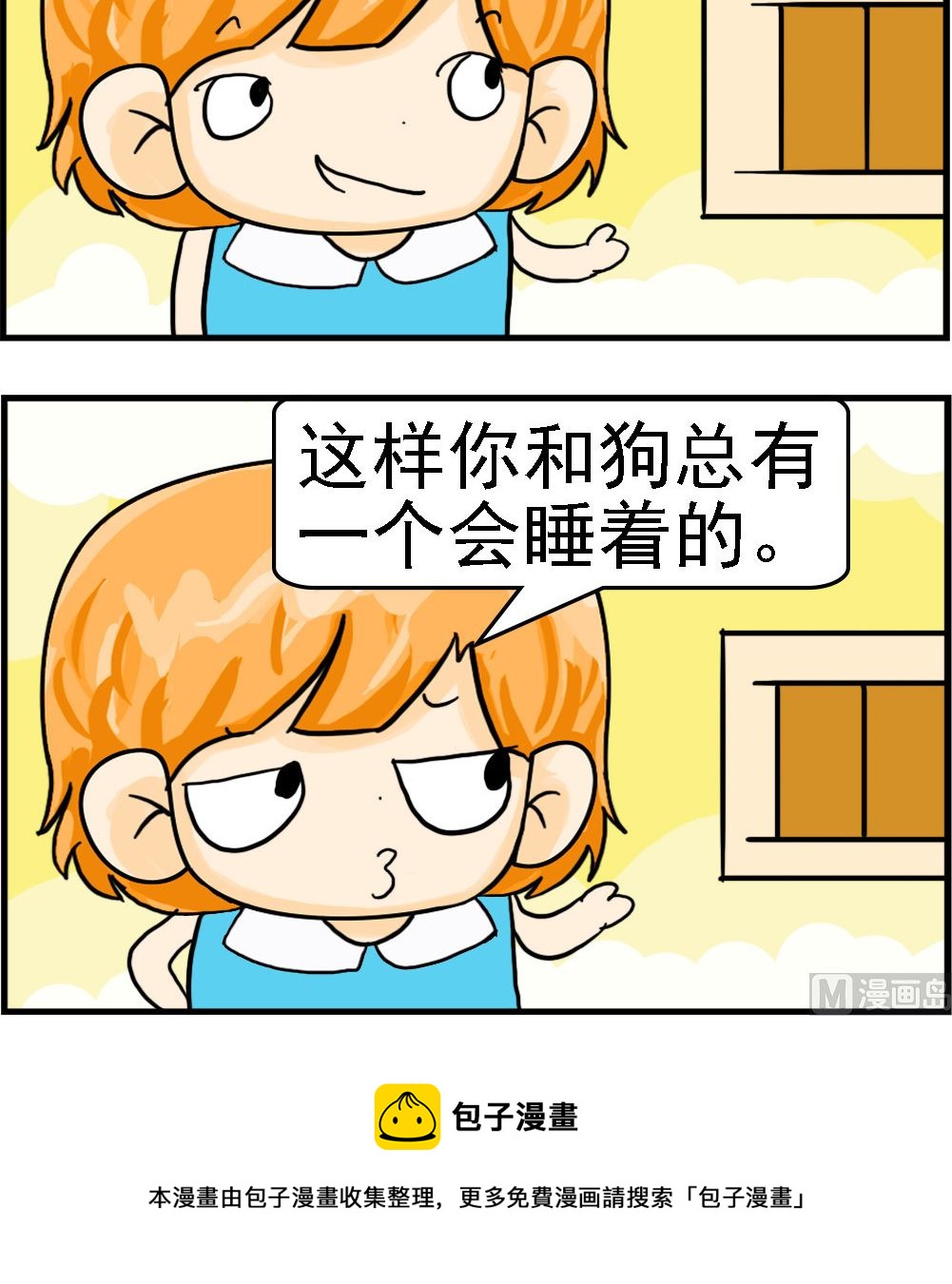 第064话 睡不着-第64话