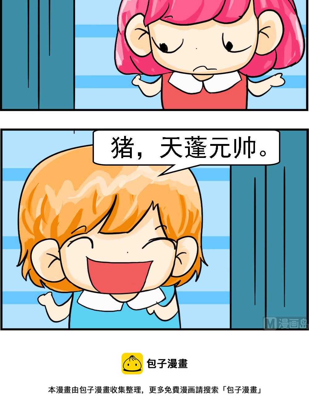 第068话 天蓬元帅-第68话