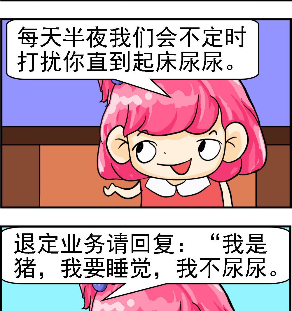 第074话 退订业务-第74话