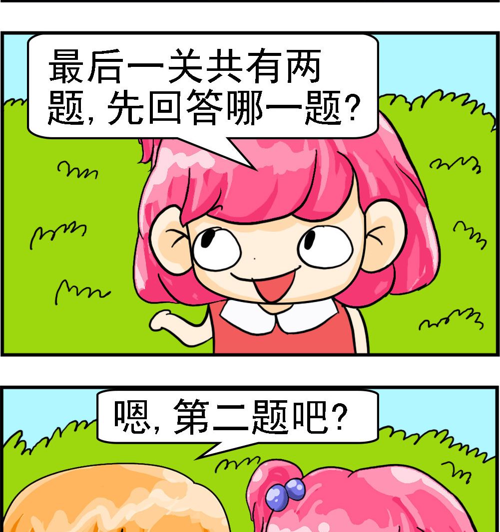 第076话 万元奖金-第76话