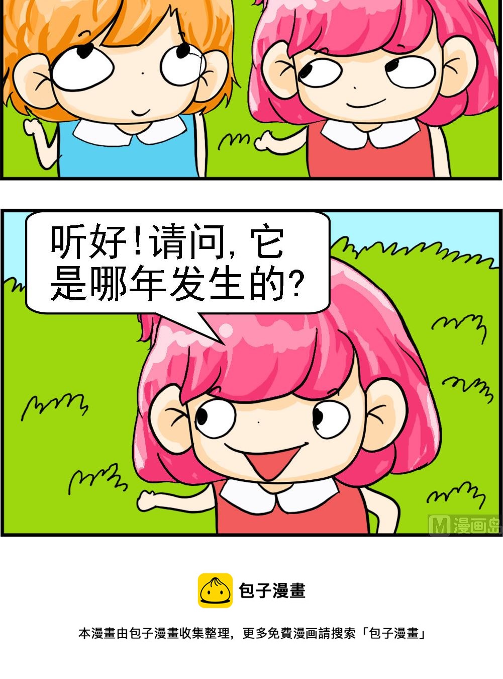 第076话 万元奖金-第76话