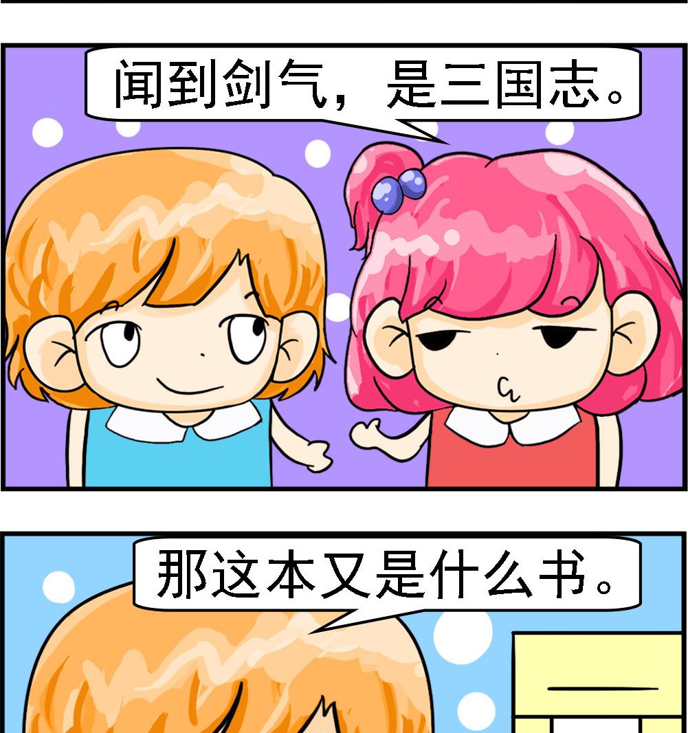 第078话 闻书气-第78话