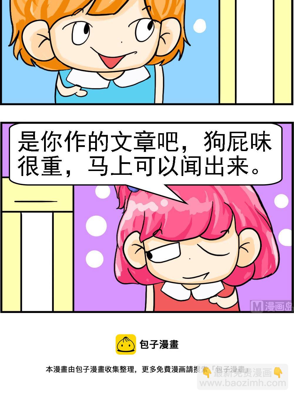 第078话 闻书气-第78话