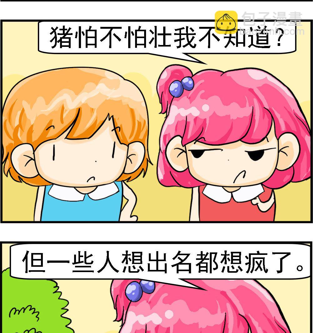 第082话 想疯了-第82话