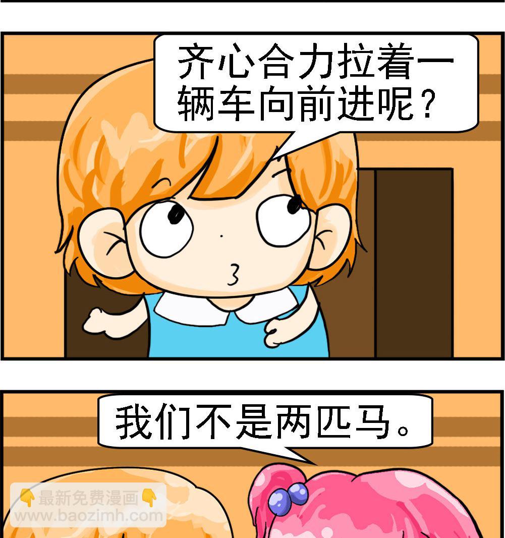 第084话 一头驴-第84话