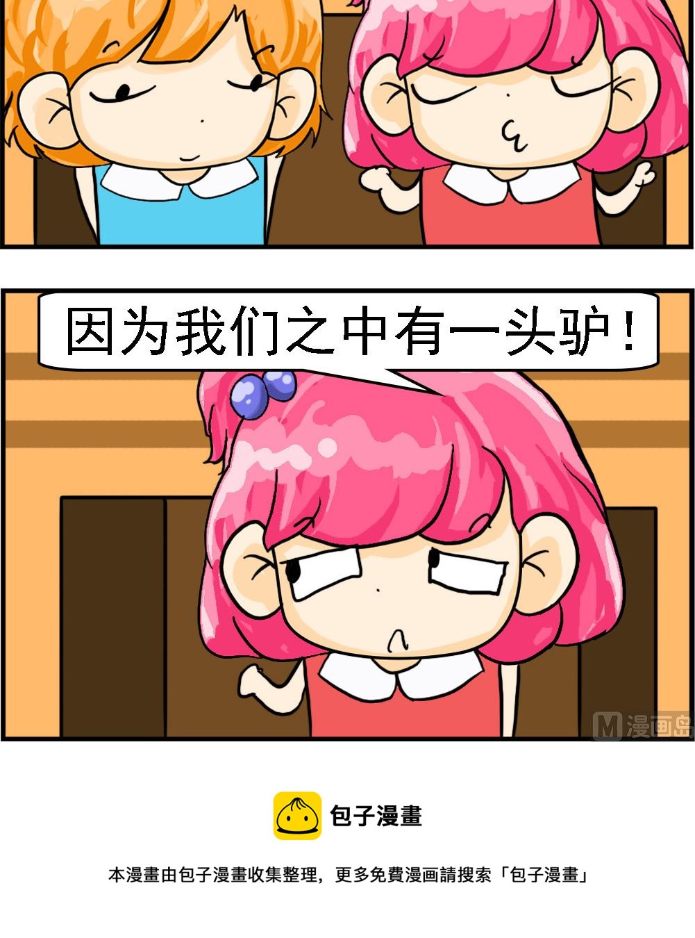 第084话 一头驴-第84话