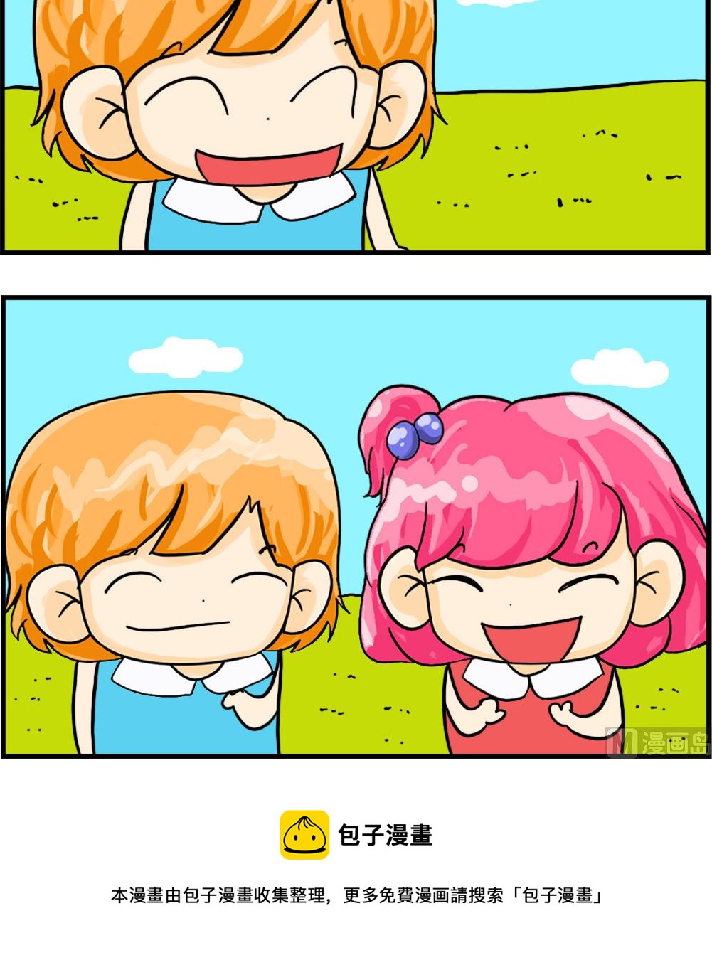 第086话 银行卡密码-第86话