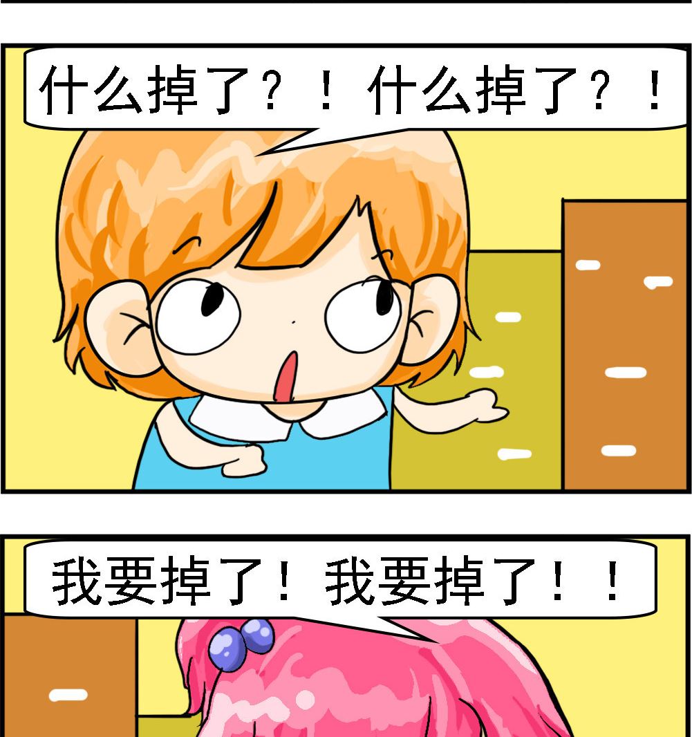 第088话 游乐场-第88话