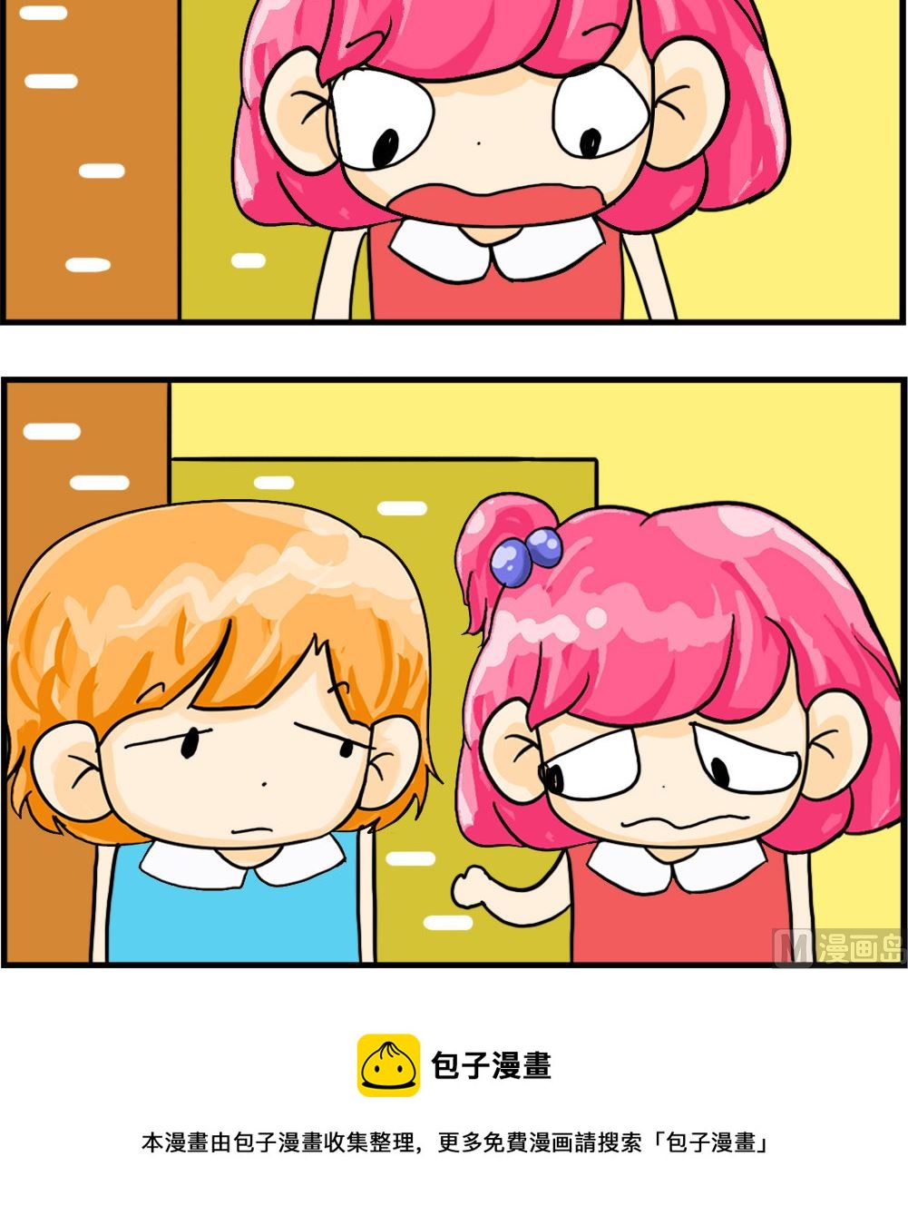 第088话 游乐场-第88话
