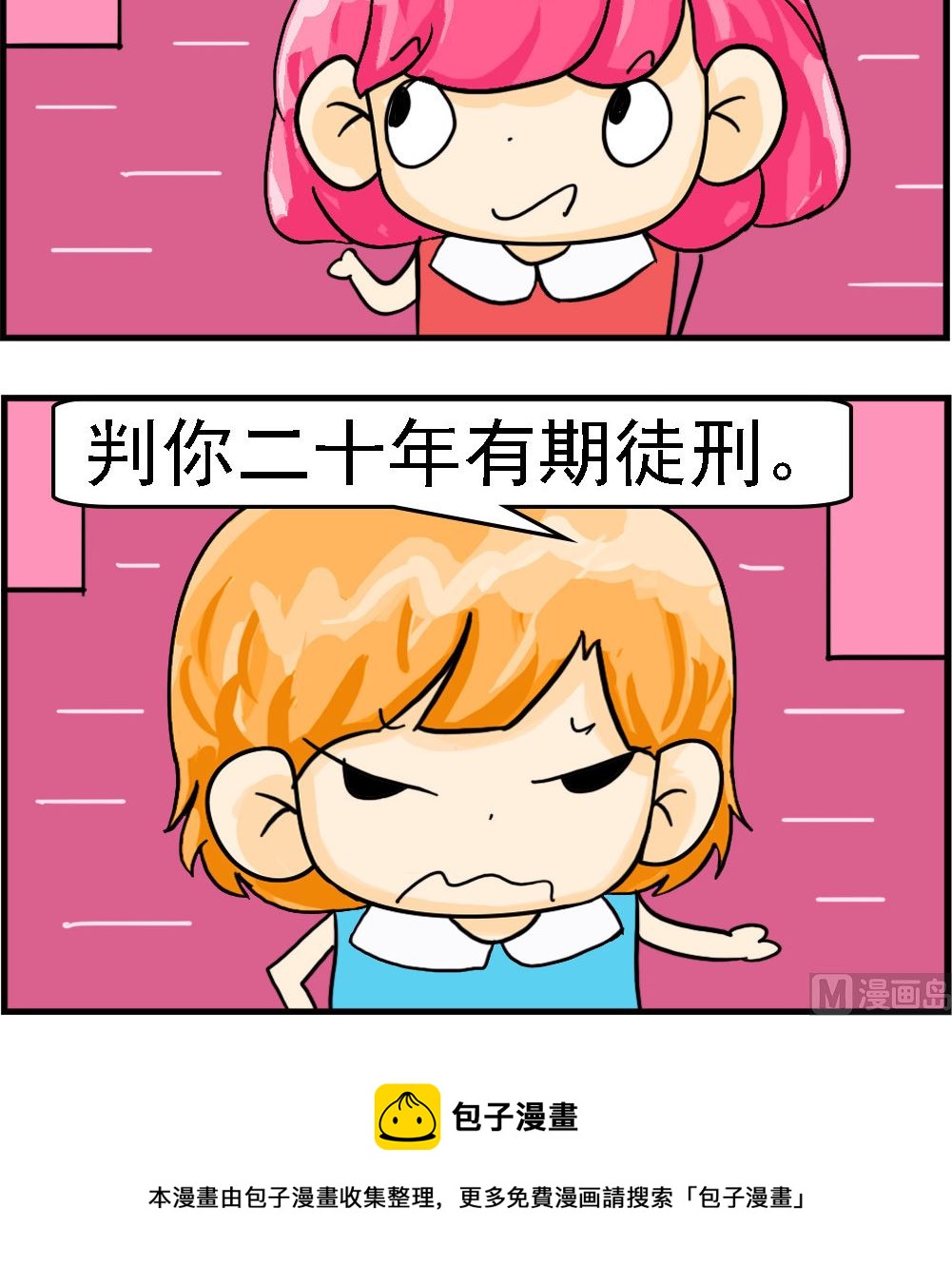第090话 怨气难消-第90话