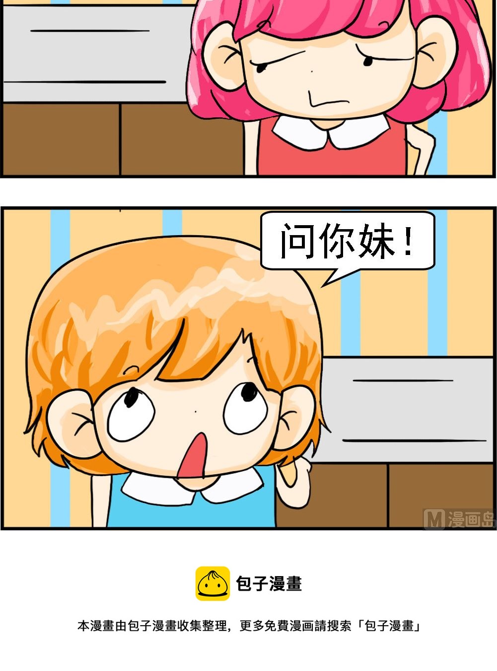 第092话 早恋-第92话