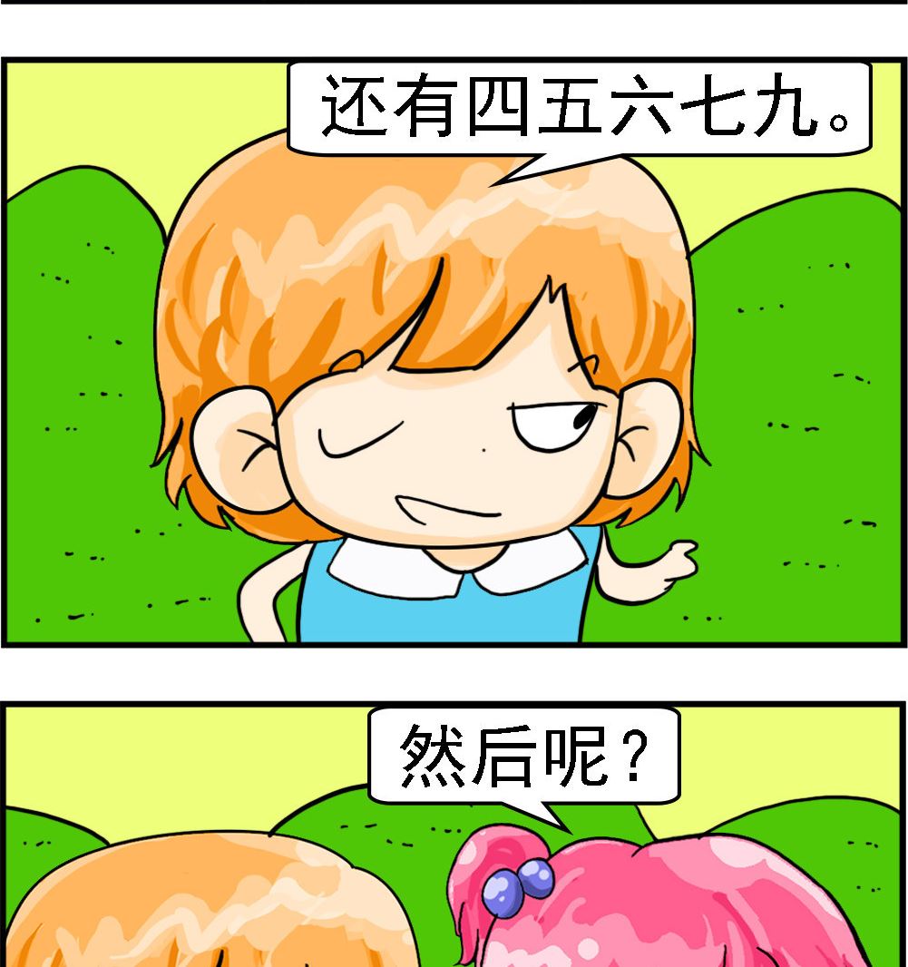第096话 只剩三八-第96话