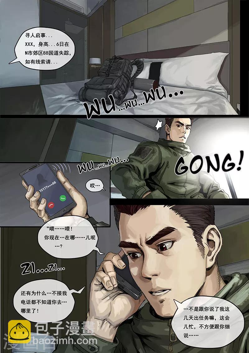 第1话1 降临-第2话