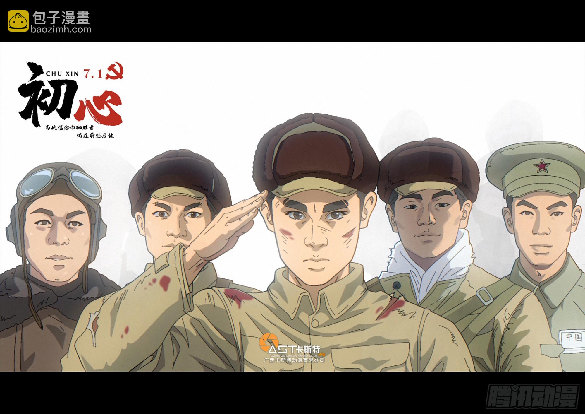 回归预告-第96话